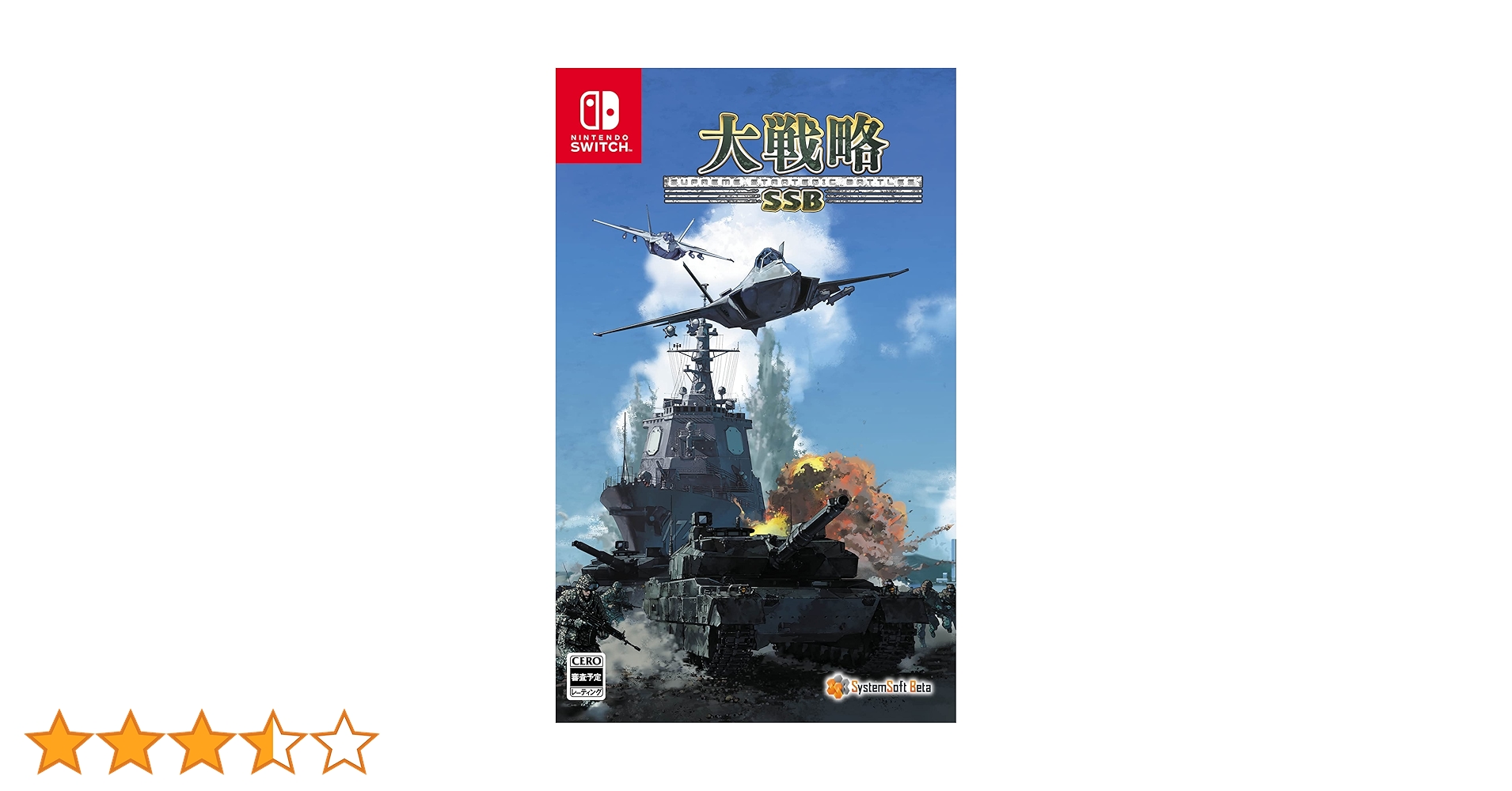 Amazon.co.jp: 大戦略SSB - Switch : ゲーム